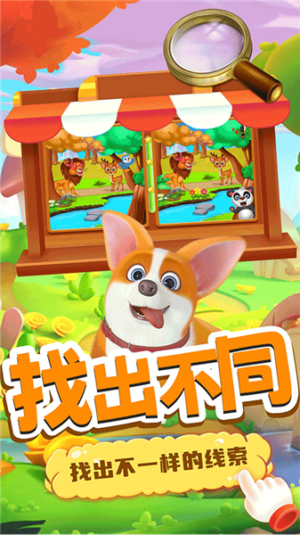 小老鼠找茬1