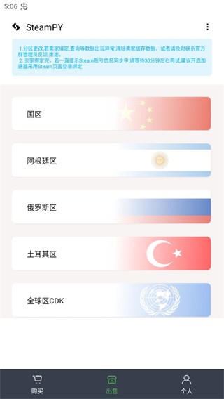 steampy怎么上架cdk图片1