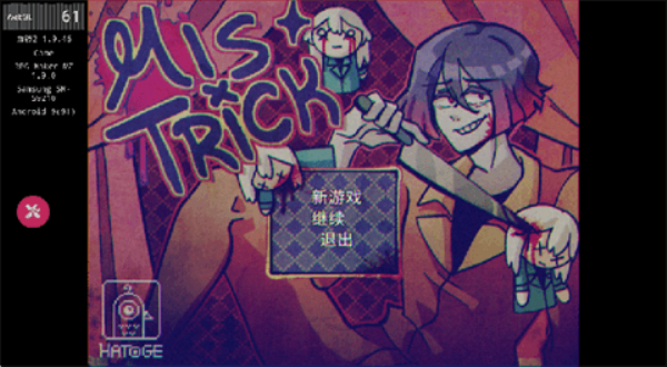 米斯特里克游戏汉化版2