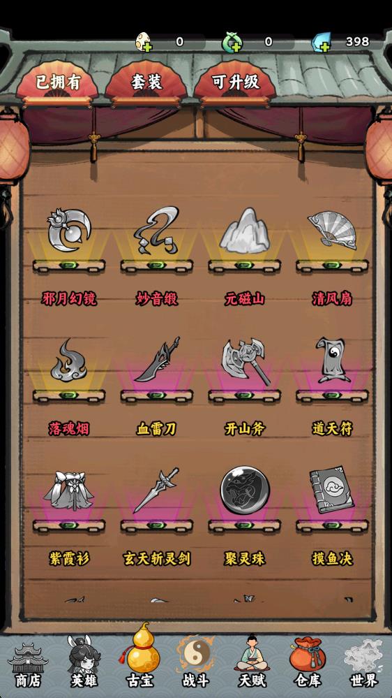 我在仙界捡垃圾1