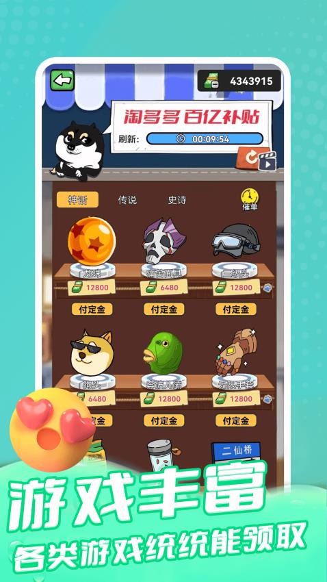 梦幻换皮社2025版2