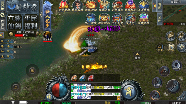 屠龙圣域之裁决燎原0