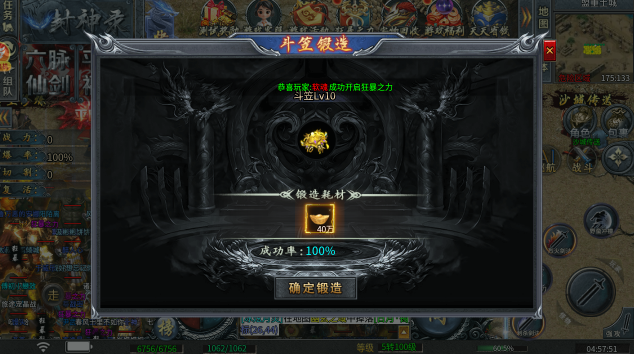 屠龙圣域之裁决燎原1