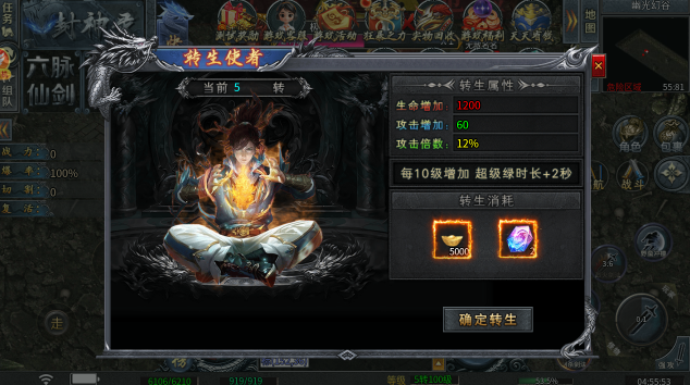 屠龙圣域之裁决燎原2