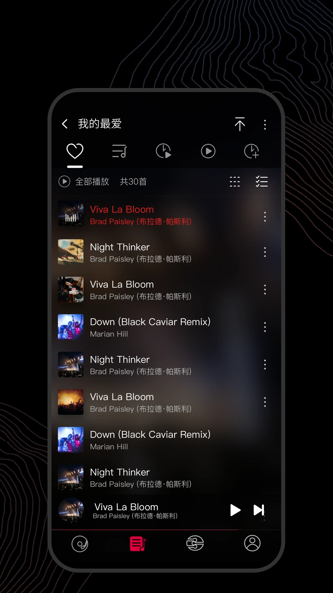 飞傲音乐播放器官方版1