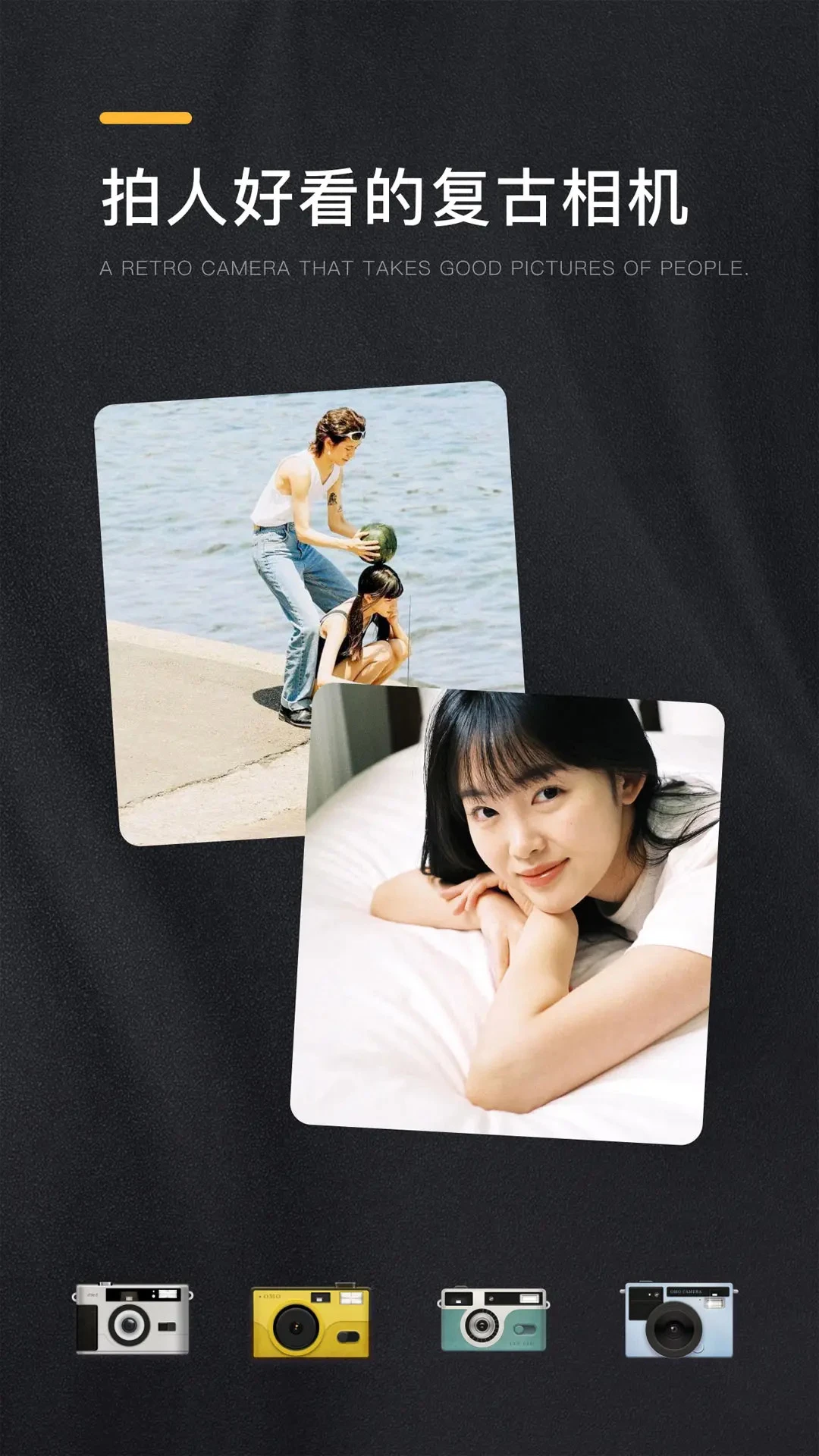 OMO复古相机手机版3