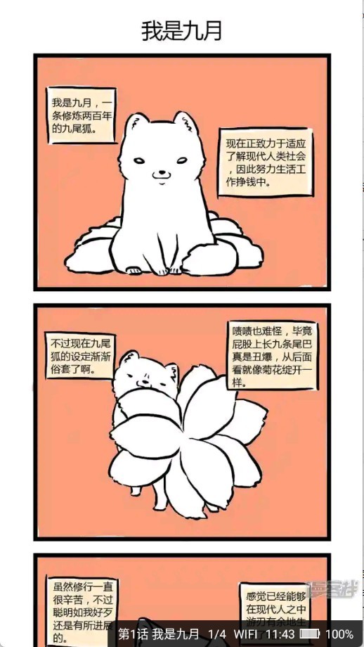 落叶楼阅读小说