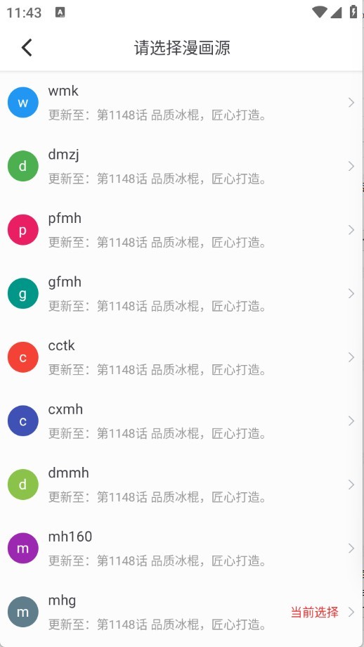 落叶楼阅读小说