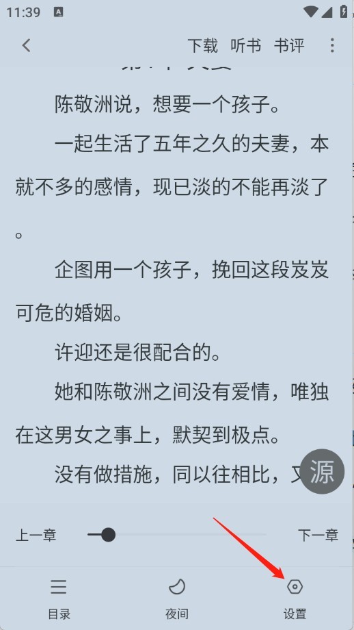 落叶楼阅读小说