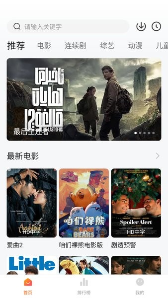 小柿子免费追剧安卓版