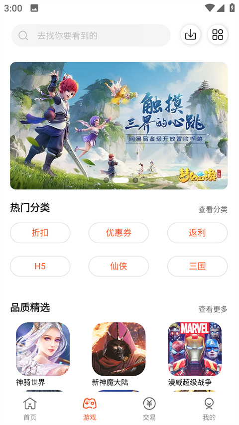 酷玩盒子app安卓版0