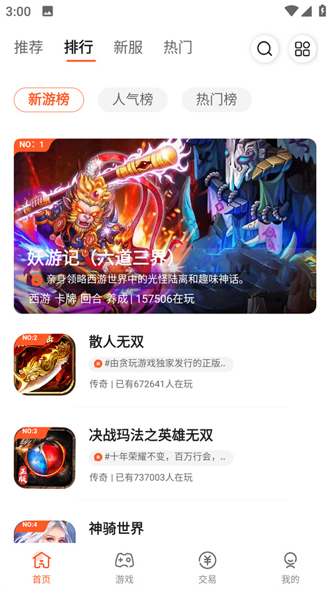 酷玩盒子app安卓版1