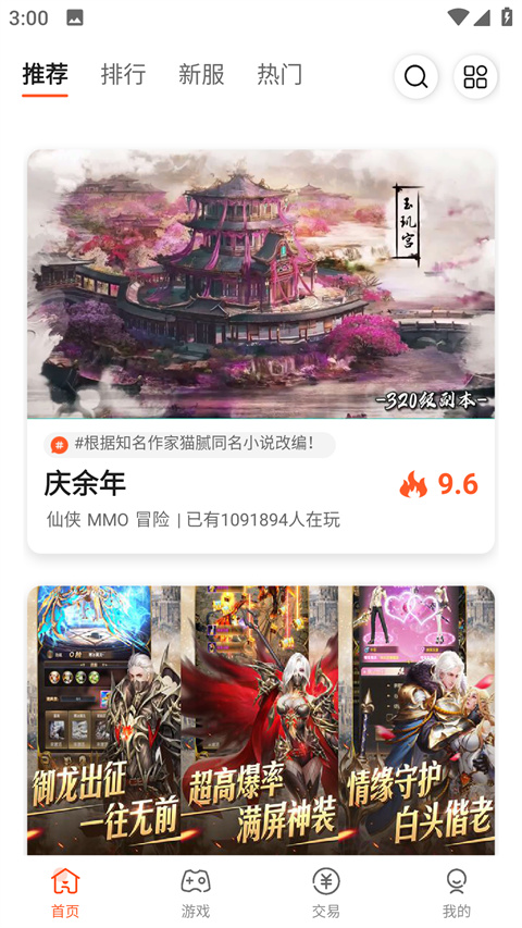 酷玩盒子app安卓版2