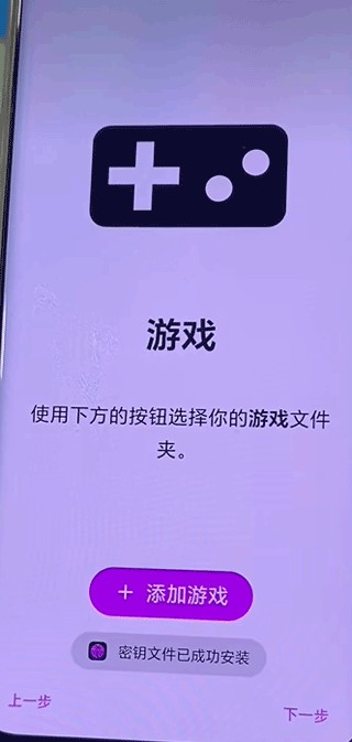 安装使用简介截图2
