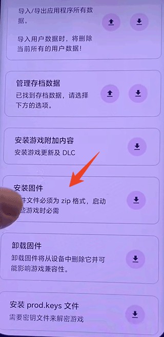 安装使用简介截图5