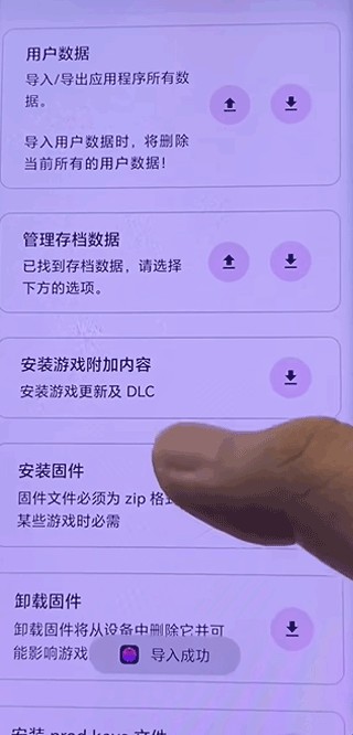 安装使用简介截图6