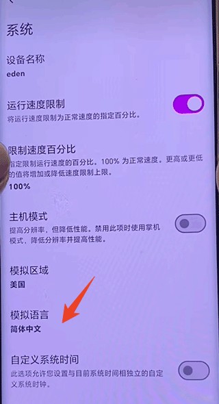 安装使用简介截图7
