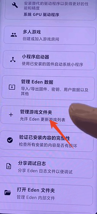 安装使用简介截图8