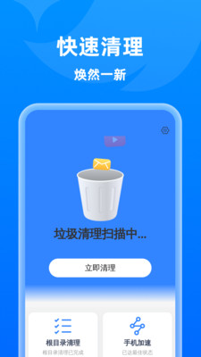 神速免费清理15439