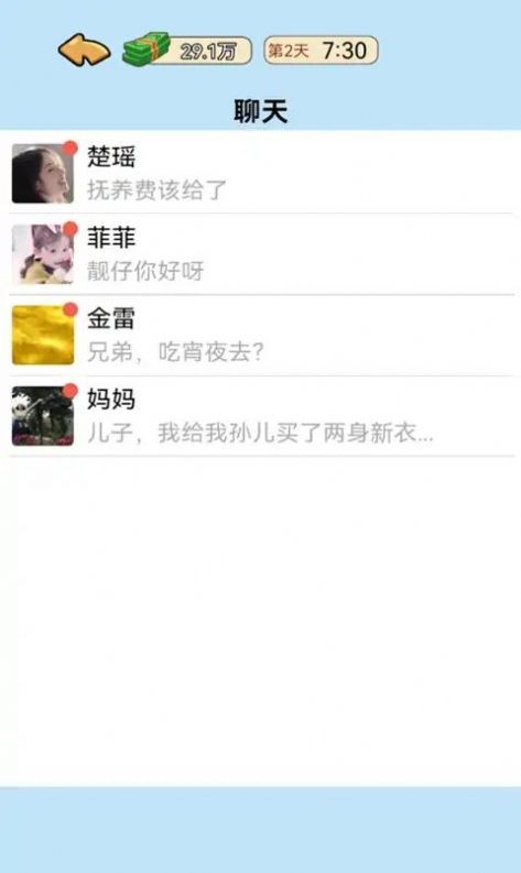 逆袭记游戏手机版