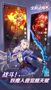 全职法师猎人大师0