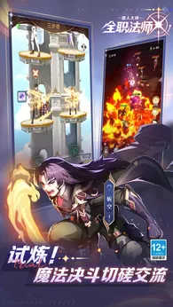 全职法师猎人大师1