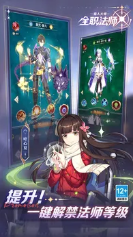 全职法师猎人大师2