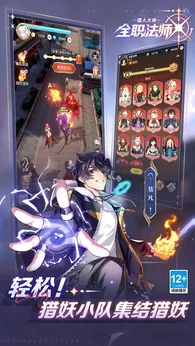 全职法师猎人大师3