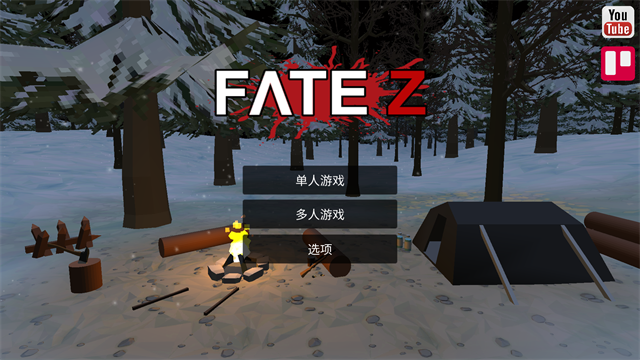 FateZ僵尸生存2