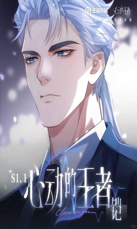 心动的王者29185
