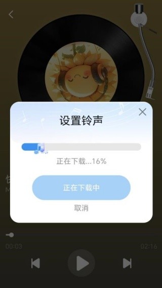 来电铃声王