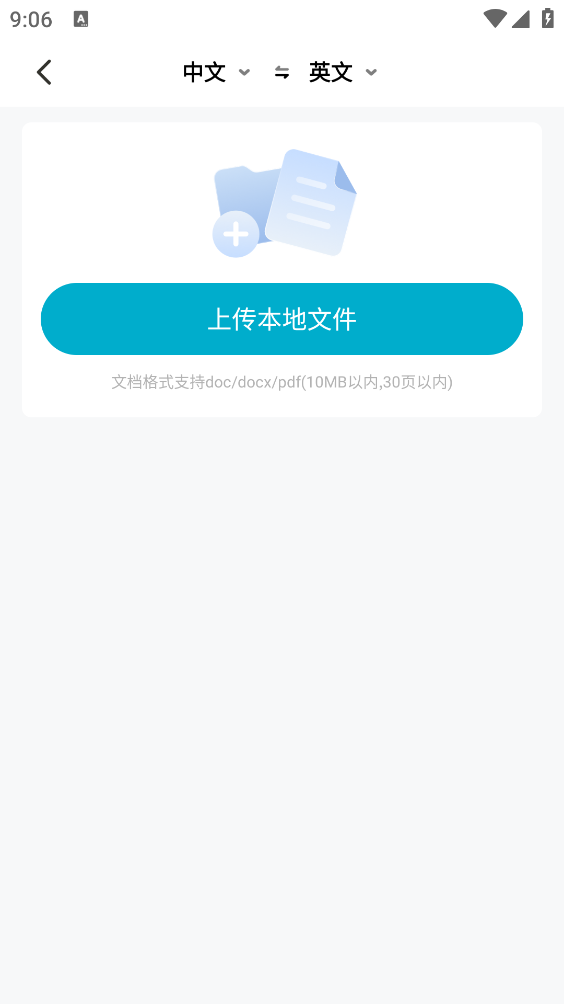 全能翻译机15443