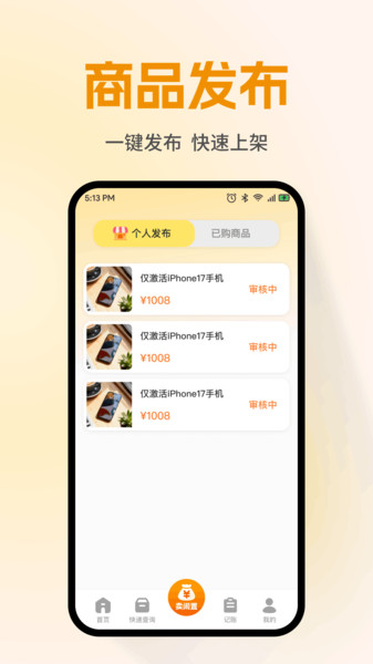 转手闲置二手平台15444