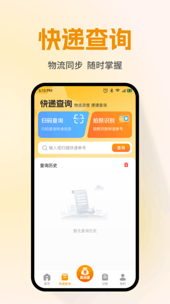 转手闲置二手平台15444