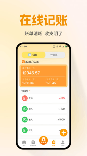 转手闲置二手平台15444