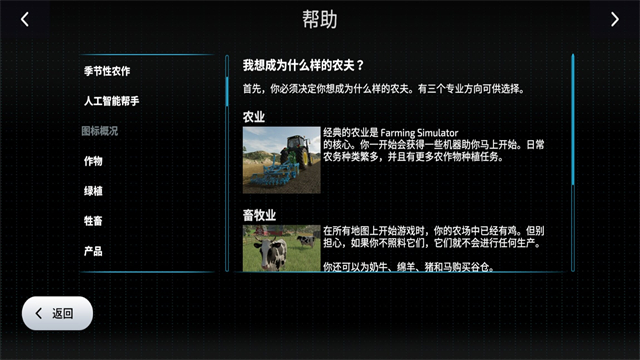 FS23模拟农场29195