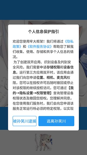 牢大框架专用框架下载最新版-牢大框架5.0下载安卓专用免费版v1.0