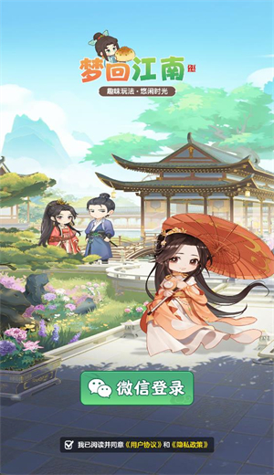 梦回江南红包版2