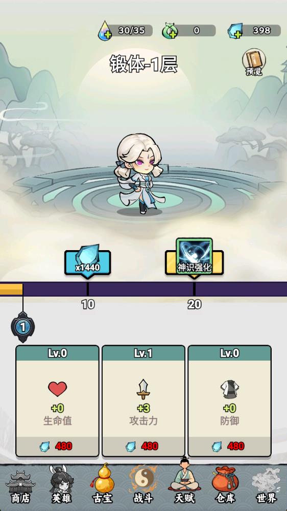 我在仙界捡垃圾免广告版2