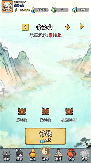 我在仙界捡垃圾免广告版3