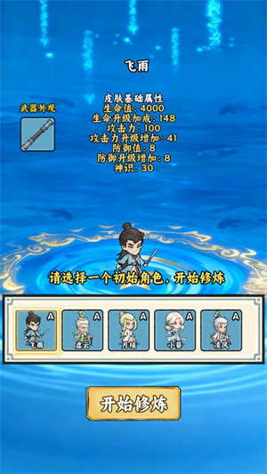 我在仙界捡垃圾免广告版