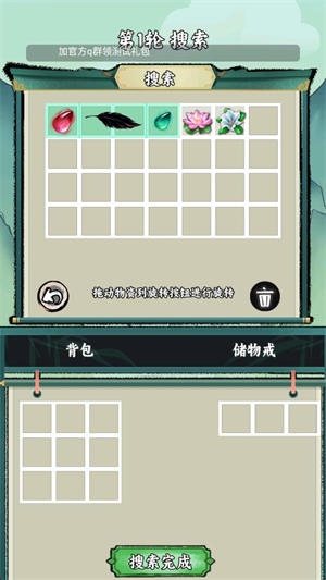 我在仙界捡垃圾免广告版