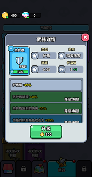 指尖小小队免广告版