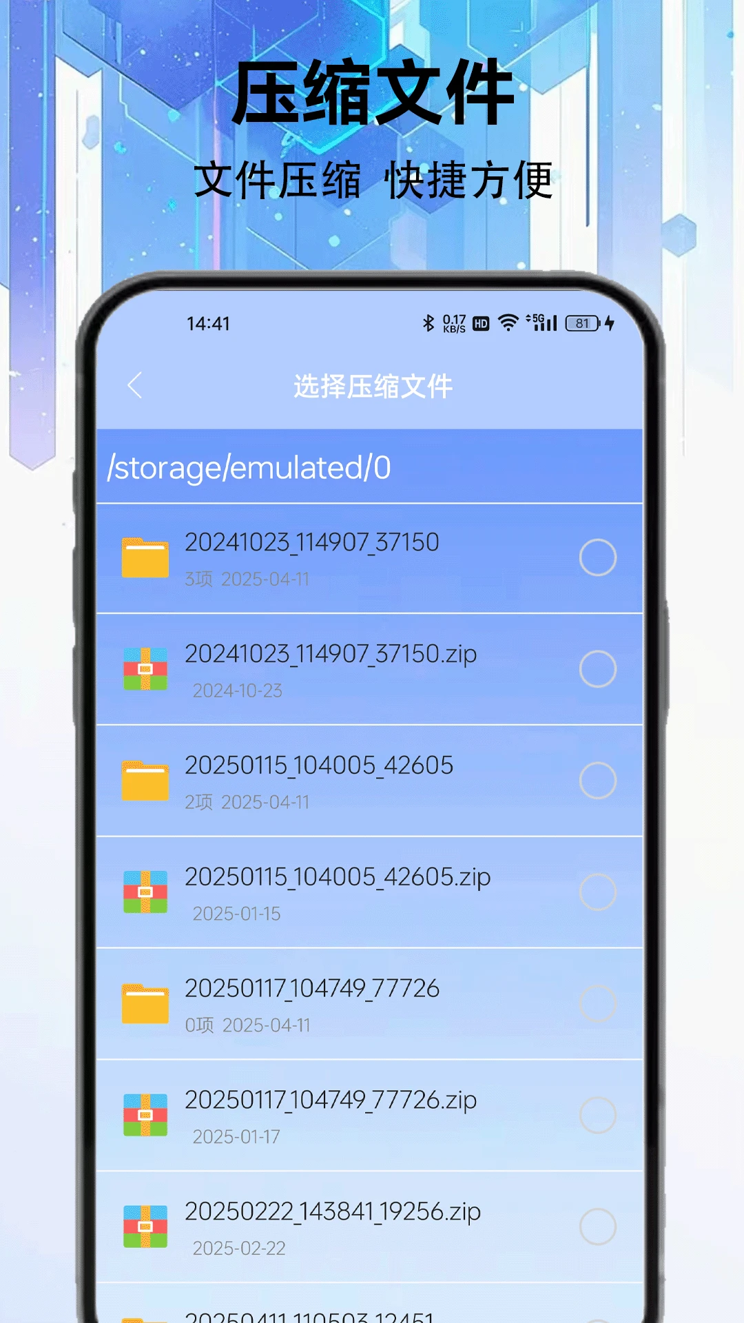 手机照片压缩大师1