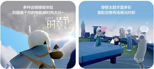 光遇时装节怎么玩