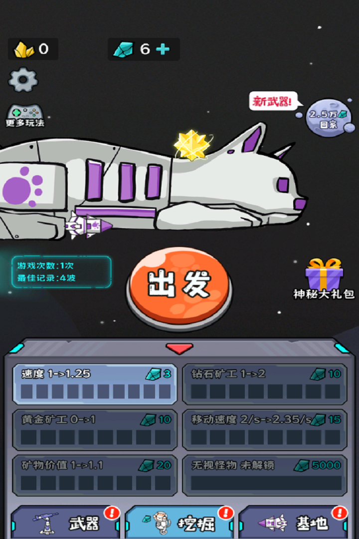 冲关英雄汇小游戏2