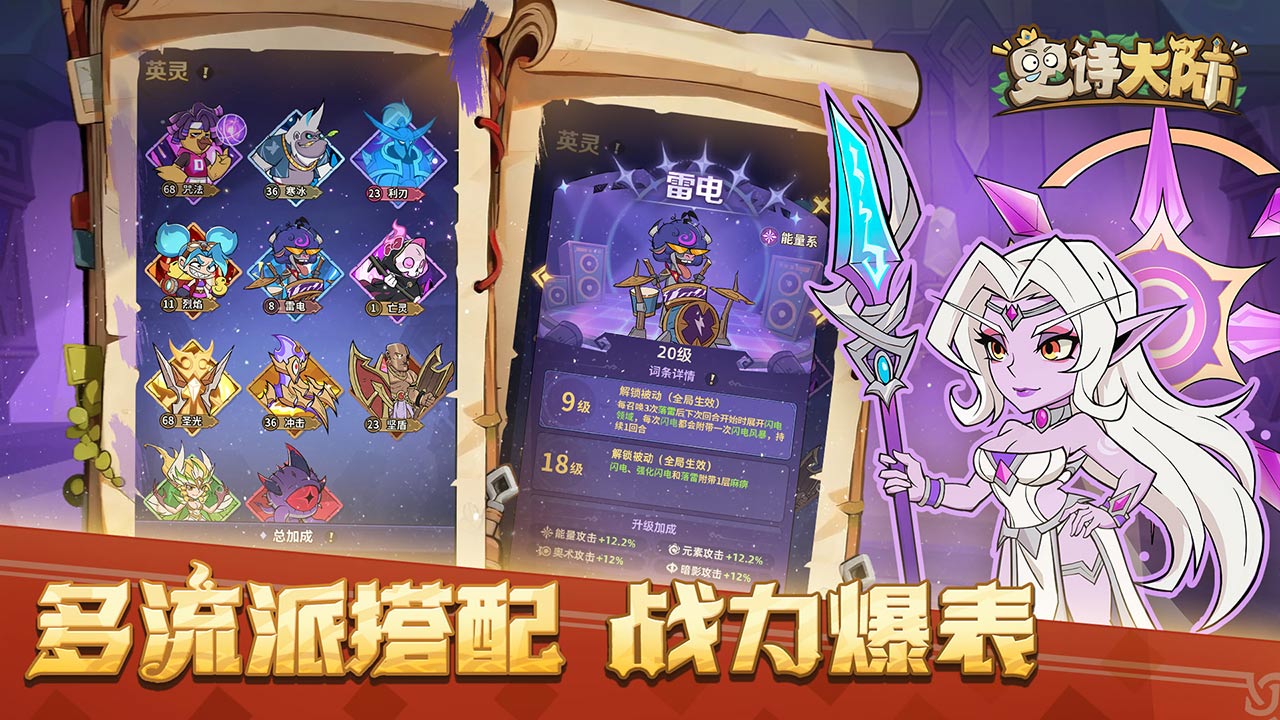 史诗大陆2.2.029231