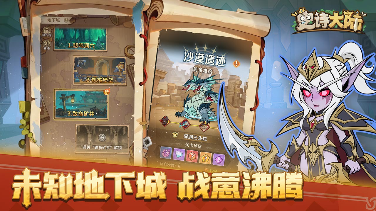 史诗大陆2.2.029231