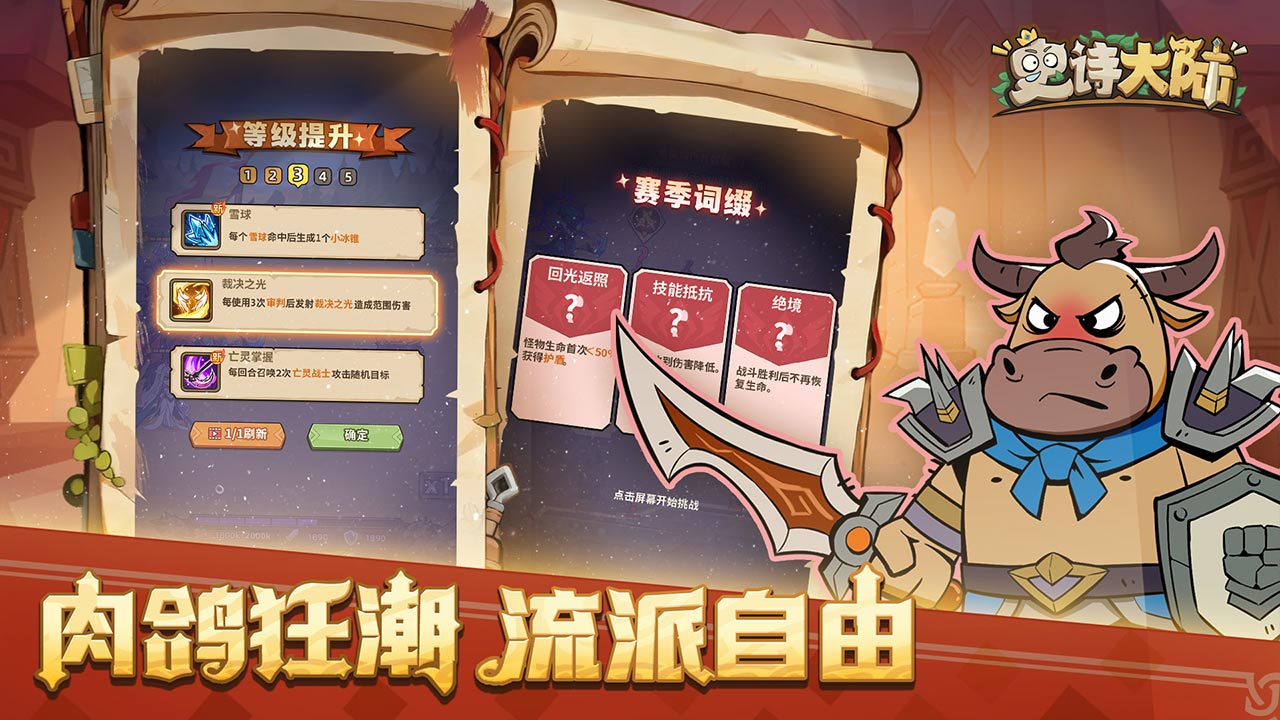 史诗大陆2.2.029231