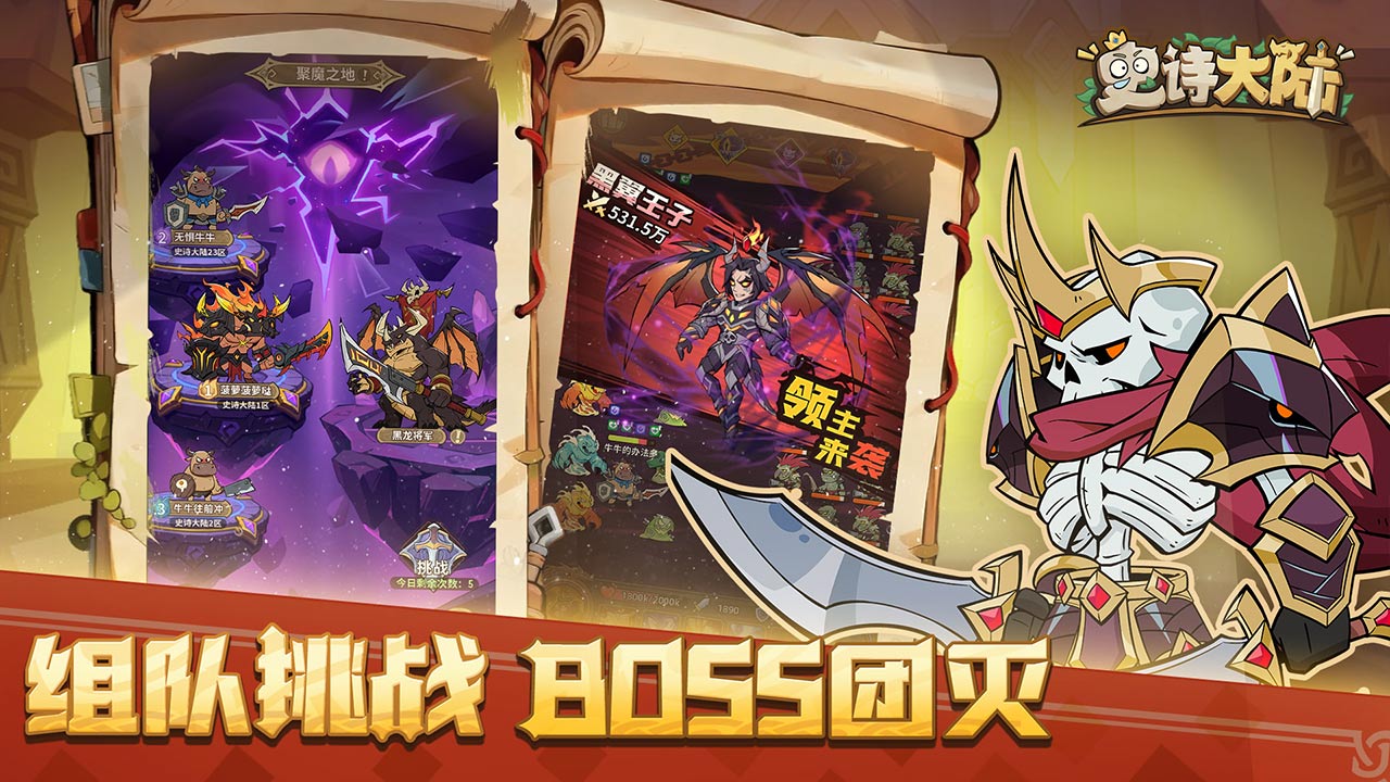 史诗大陆2.2.029231